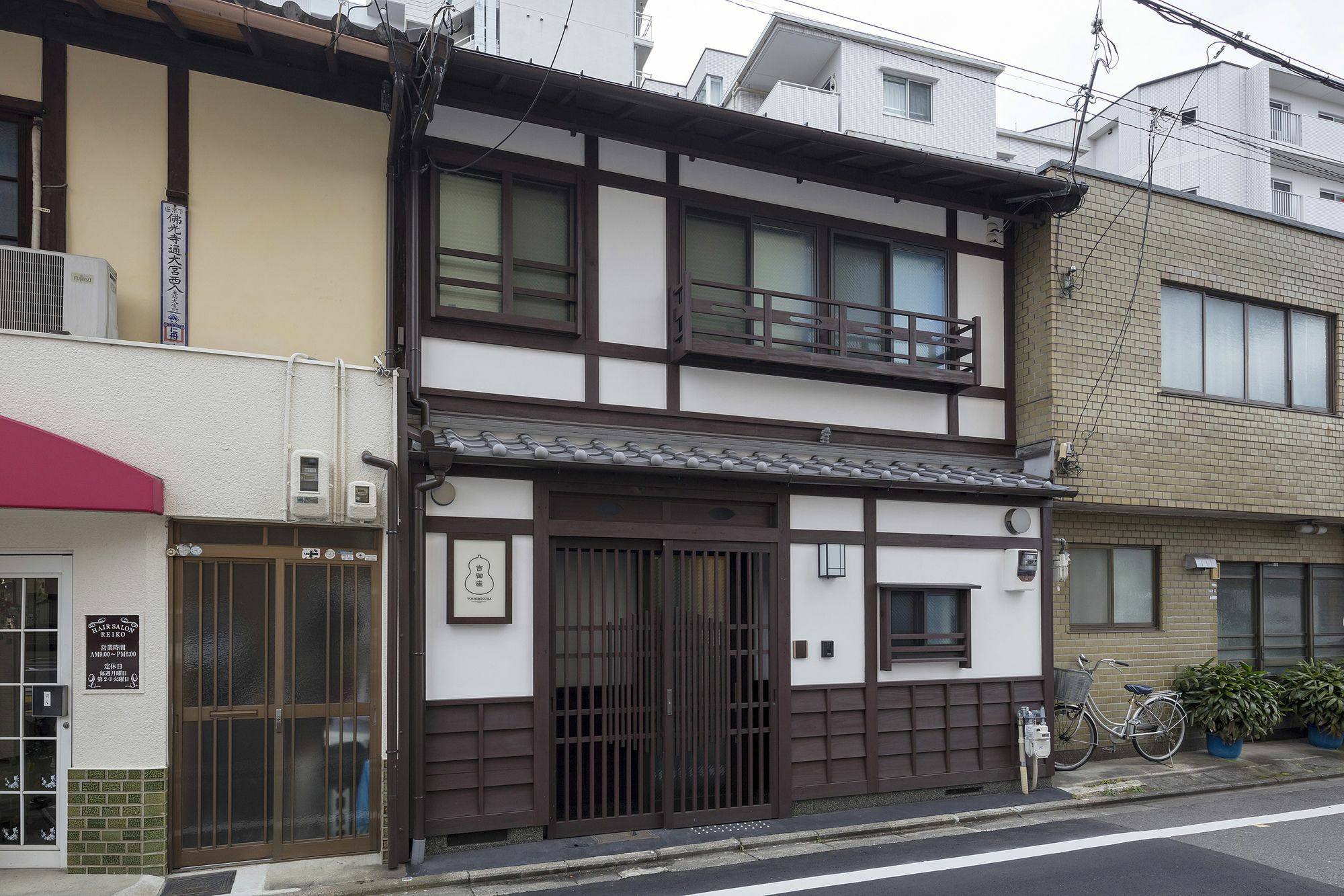 Yoshimigura Machiya House 京都