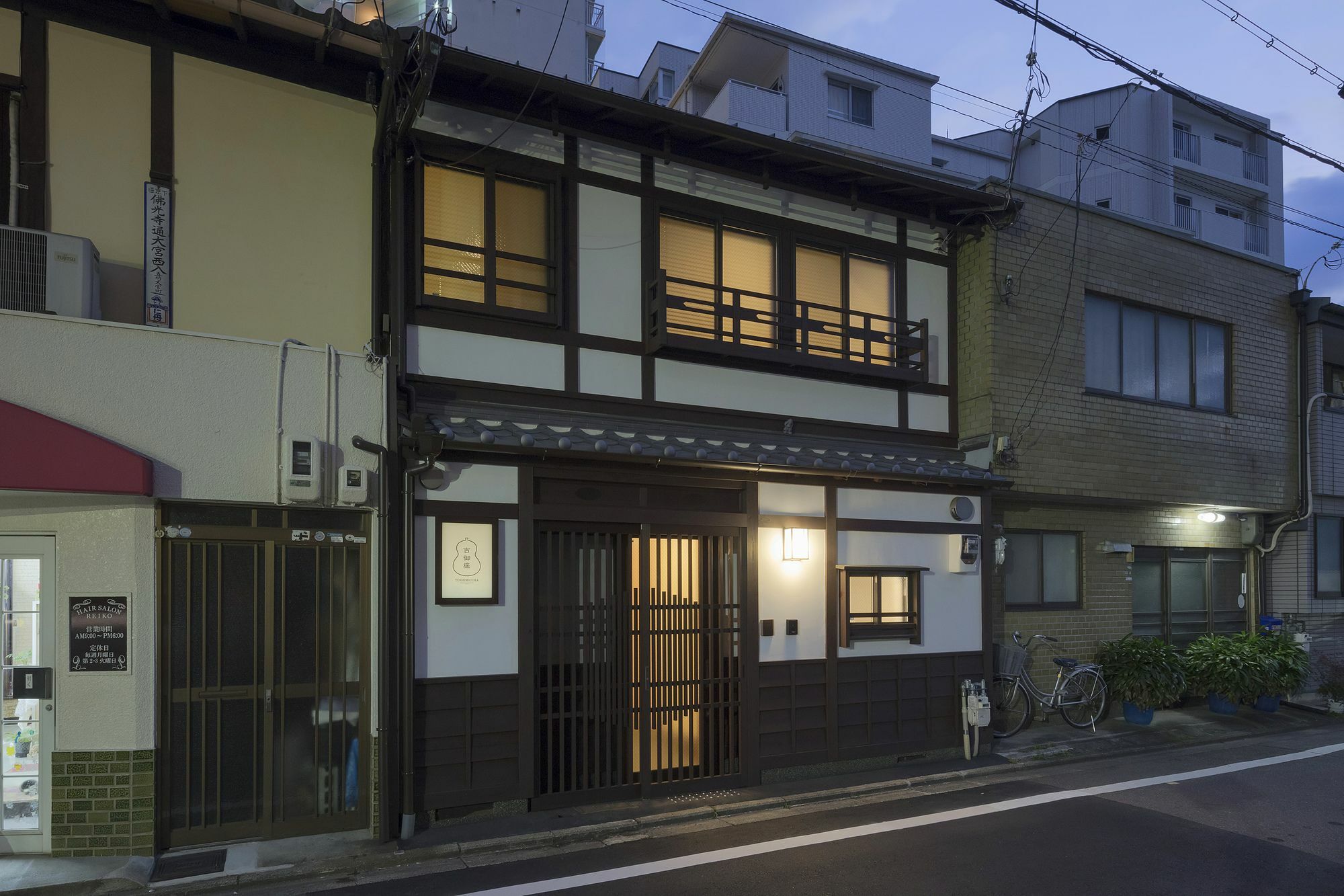 Yoshimigura Machiya House 京都